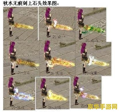 天龙八部秋水无痕剑 天龙八部中的秋水无痕剑：武侠世界的传奇之剑