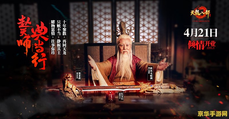 天龙八部秋水无痕剑 天龙八部中的秋水无痕剑：武侠世界的传奇之剑