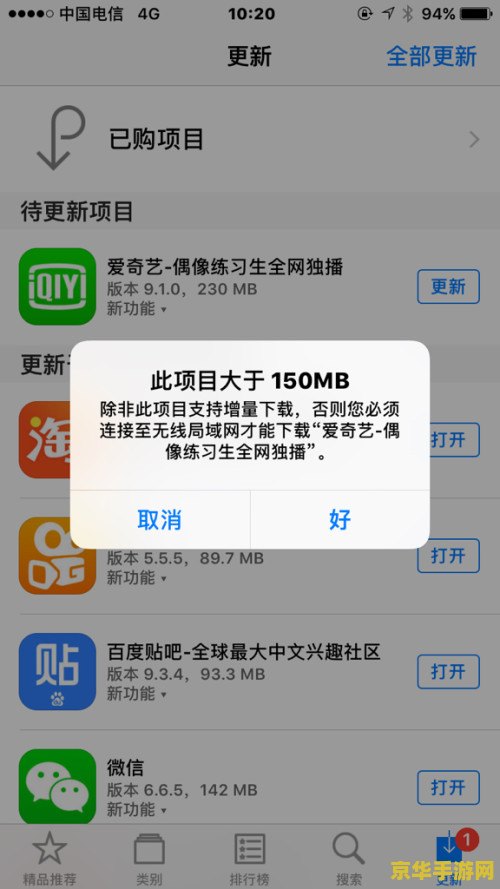 苹果手机怎么下载不了王者荣耀 苹果手机无法下载王者荣耀？原因分析与解决方案
