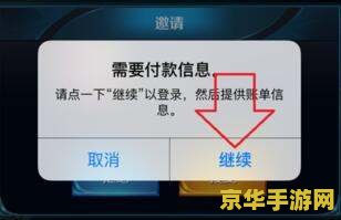 苹果王者荣耀怎么用支付宝充值不了 苹果王者荣耀支付宝充值问题解析
