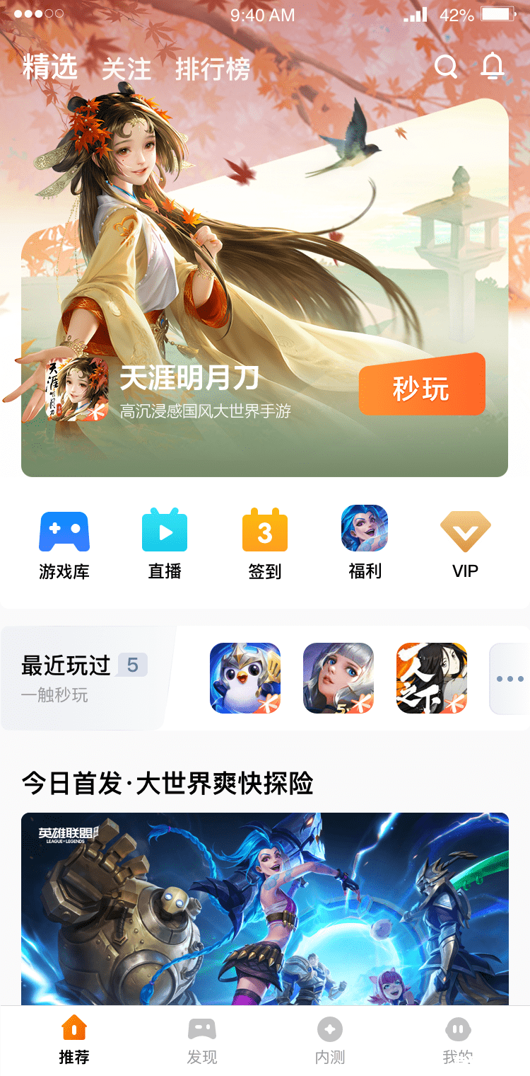 腾讯先锋云原神 腾讯先锋云原神:探索云游戏新境界 腾讯先锋云原神 腾讯先锋云原神:探索云游戏新境界