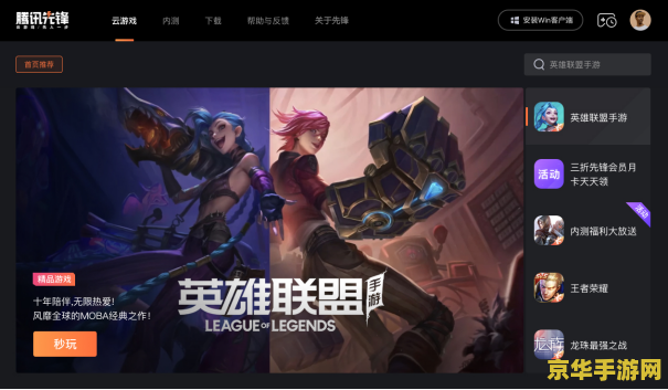 腾讯先锋云原神 腾讯先锋云原神:探索云游戏新境界 腾讯先锋云原神 腾讯先锋云原神:探索云游戏新境界