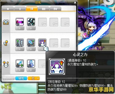 冒险岛恶魔复仇者技能 冒险岛恶魔复仇者技能深度解析