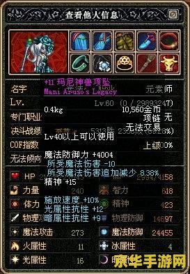 dnf玛尼神兽项链 DNF玛尼神兽项链：神秘力量的象征与游戏中的无尽魅力