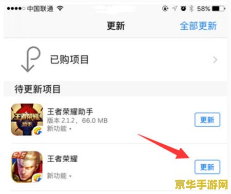 qq怎么充王者荣耀ios QQ充值王者荣耀（iOS版）全攻略