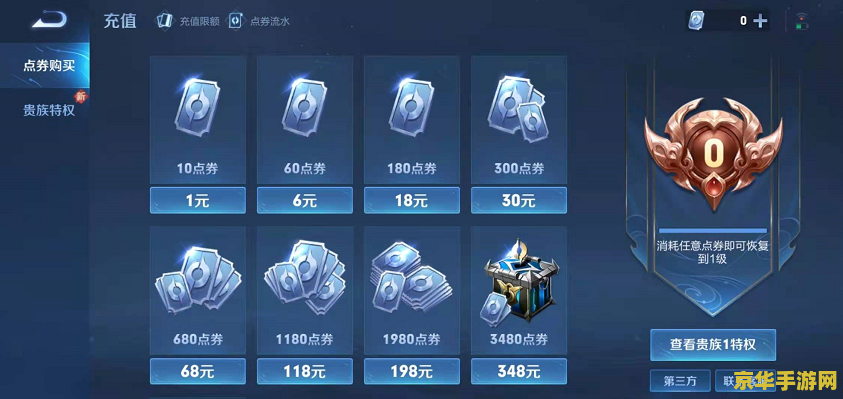 qq怎么充王者荣耀q币 QQ充值王者荣耀Q币全攻略