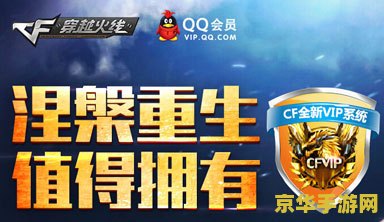 穿越火线在线 穿越火线：火线重生