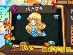 洛克王国怨念魔鱼 洛克王国中的神秘水域霸主：怨念魔鱼