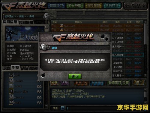 cf安全系统检测到游戏数据异常 &lt;h3&gt;CF安全系统检测到游戏数据异常：原因、影响与解决方案&lt;/h3&gt;