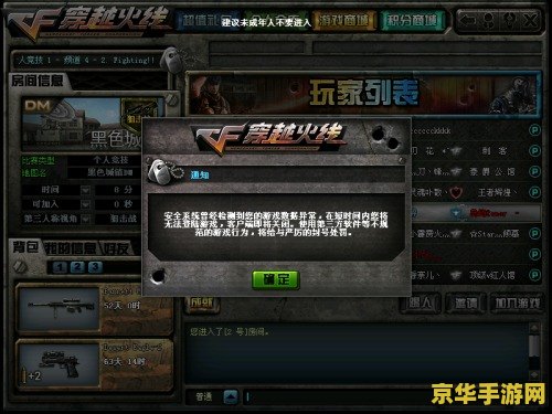 cf安全系统检测到游戏数据异常 &lt;h3&gt;CF安全系统检测到游戏数据异常：原因、影响与解决方案&lt;/h3&gt;