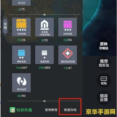 原神地图悬浮窗工具 原神地图悬浮窗工具：探索提瓦特大陆的得力助手