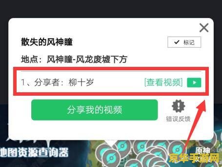原神地图悬浮窗工具 原神地图悬浮窗工具：探索提瓦特大陆的得力助手