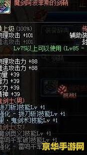 dnf流心技能 DNF流心技能深度解析：从入门到精通