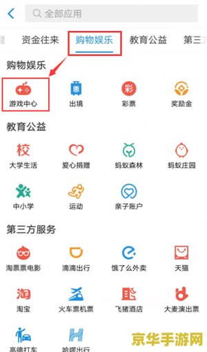 安卓王者荣耀怎么用支付宝充值失败 &lt;h3&gt;安卓王者荣耀支付宝充值失败解决方法&lt;/h3&gt;