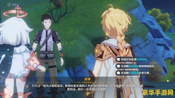 原神千年千岩潜身敌营无人知触发不了 原神千年千岩任务潜身敌营无人知攻略解析 原神千年千岩潜身敌营无人知触发不了 原神千年千岩任务潜身敌营无人知攻略解析
