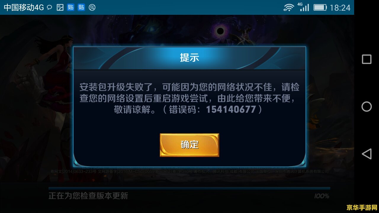 进不去王者荣耀怎么办 王者荣耀登录问题解析与解决方案