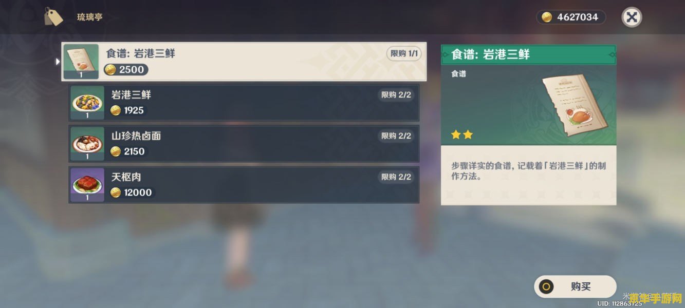 岩港三鲜 原神 岩港三鲜:原神中的美食与冒险 岩港三鲜 原神 岩港三鲜:原神中的美食与冒险