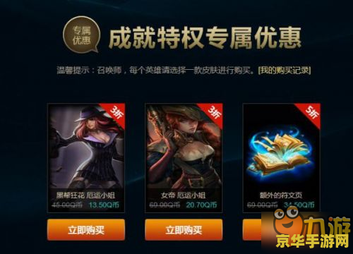 lol领奖中心 LOL领奖中心：荣耀之路，奖励之巅