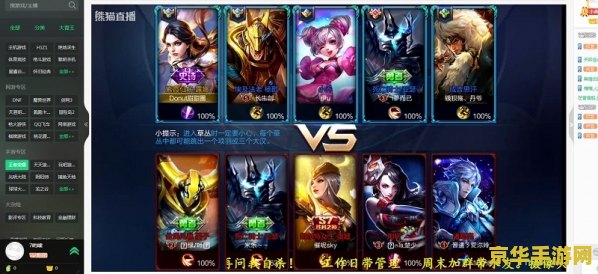 live怎么直播王者荣耀 王者荣耀直播攻略：从准备到实操，带你玩转直播