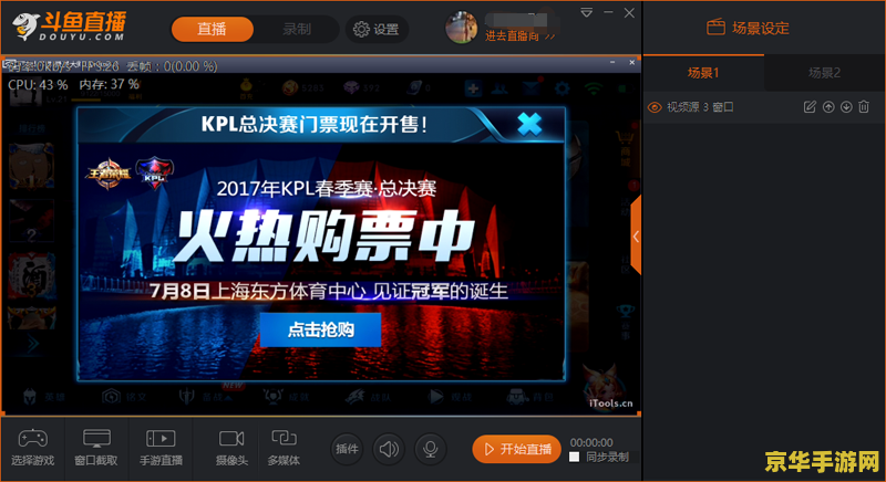 live怎么直播王者荣耀 王者荣耀直播攻略：从准备到实操，带你玩转直播