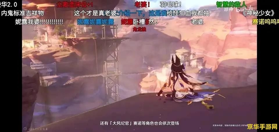 原神坎蒂丝命座 原神坎蒂丝命座深度解析 原神坎蒂丝命座 原神坎蒂丝命座深度解析