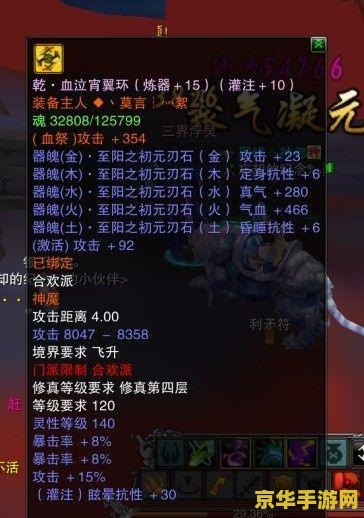 诛仙2炼器 诛仙2炼器：探索炼器之道，揭秘仙器之秘