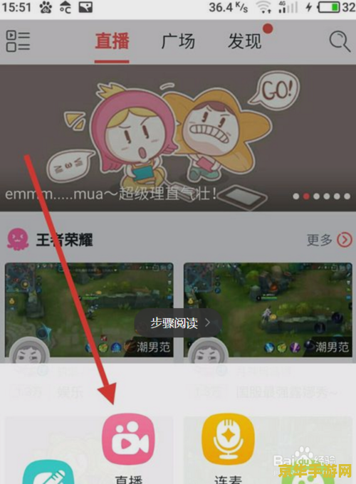 OPPO怎么直播王者荣耀 OPPO手机直播王者荣耀全攻略