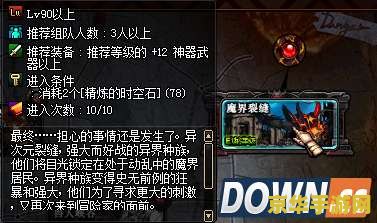 dnf精炼的时空石 DNF精炼的时空石：探索神秘力量的秘密