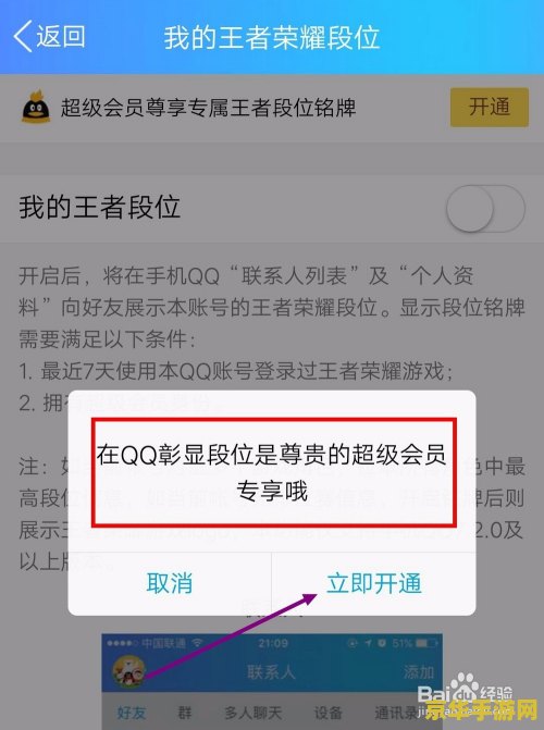 qq名片王者荣耀怎么弄得 QQ名片王者荣耀展示设置全攻略