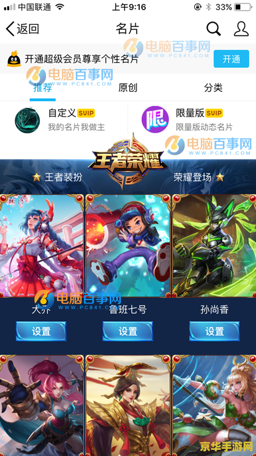 qq名片王者荣耀怎么弄得 QQ名片王者荣耀展示设置全攻略