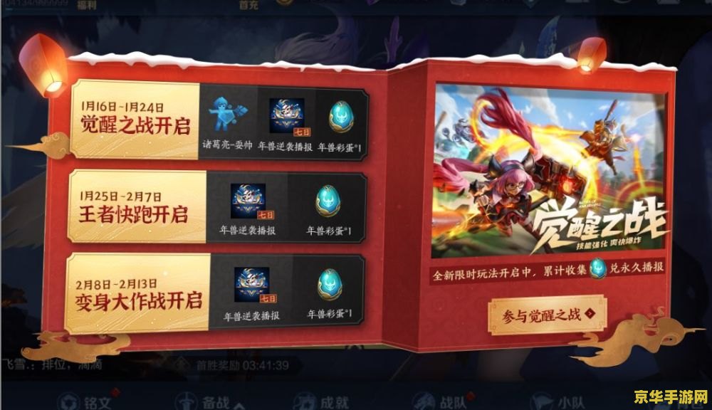 qq王者荣耀周报怎么订阅 王者荣耀周报订阅指南