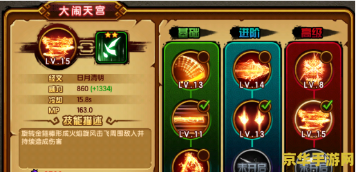 造梦西游3悟空技能搭配 造梦西游3悟空技能搭配攻略