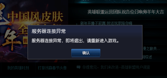 英雄联盟安装目录权限异常 <h3>英雄联盟安装目录权限异常解决指南</h3>