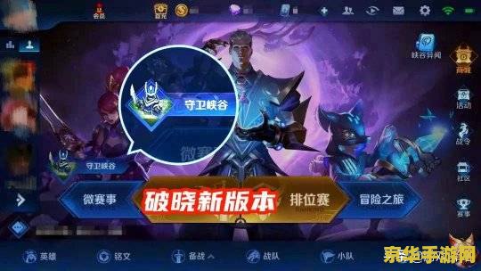 zuk edge玩王者荣耀怎么样 ZUK Edge征战王者荣耀：性能与体验的双重考验
