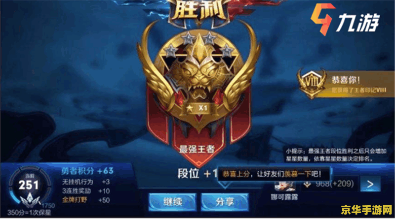 王者荣耀段位怎么查 王者荣耀段位查询方法与段位系统深度解析