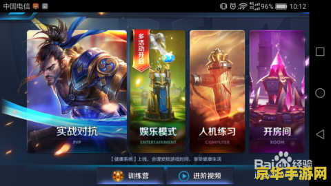 王者荣耀段位怎么查 王者荣耀段位查询方法与段位系统深度解析