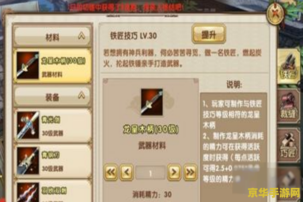 九阴真经铁匠配方 九阴真经铁匠配方大揭秘