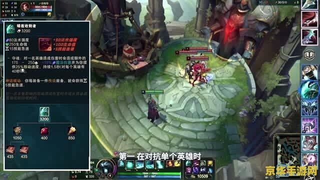 英雄联盟中装备介绍 英雄联盟装备全解析