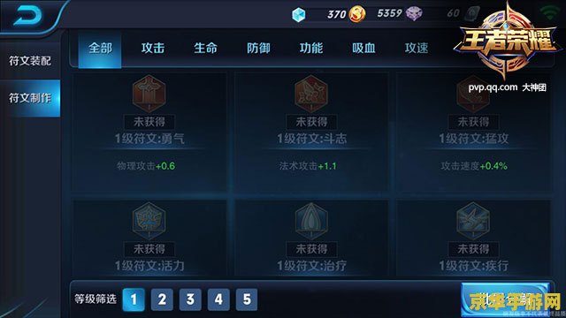 王者荣耀个职业怎么加符文 王者荣耀符文搭配攻略：职业选手的符文选择之道