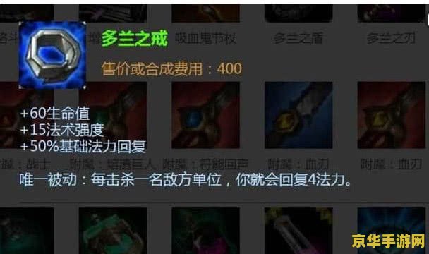 英雄联盟多兰盾属性 英雄联盟多兰盾属性深度解析