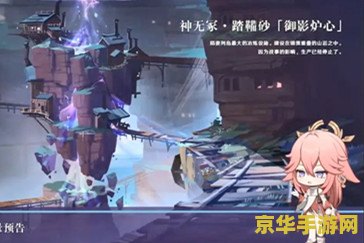 原神那个要鸣草的人去哪了 原神中的鸣草与失踪的NPC：探索背后的故事