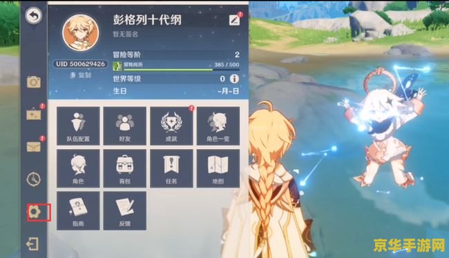 原神鱼叉在哪换 原神鱼叉兑换指南 原神鱼叉在哪换 原神鱼叉兑换指南