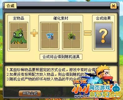 小小忍者骏梦 小小忍者：骏梦之旅
