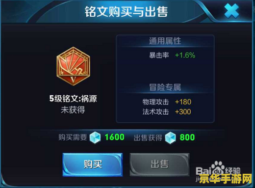 王者荣耀怎么看到职业选手铭文 王者荣耀中如何窥探职业选手的铭文奥秘