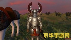 骑马与砍杀 序列号 <h3>骑马与砍杀:探索中世纪战场的史诗之旅</h3> 骑马与砍杀 序列号 <h3>骑马与砍杀:探索中世纪战场的史诗之旅</h3>