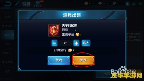 王者荣耀单局金怎么获得最快 王者荣耀单局金币获取攻略