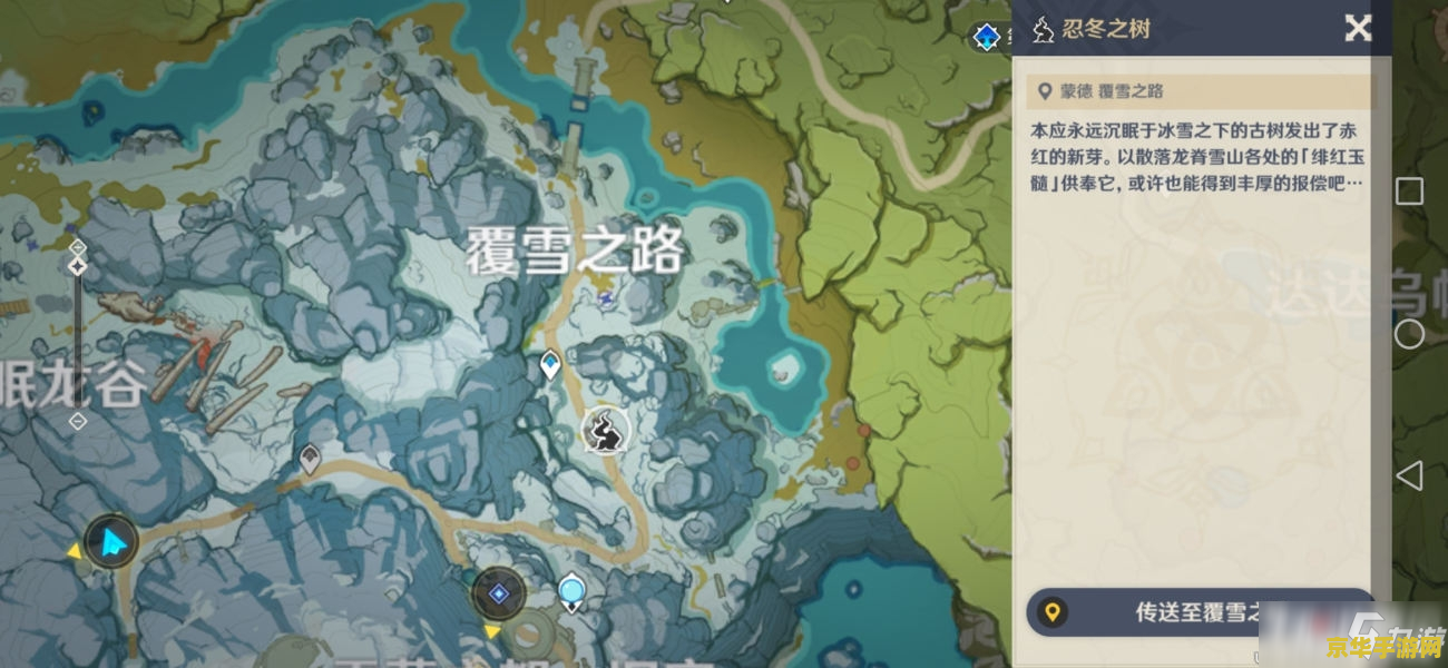 原神雪山山中之物碎片位置 原神雪山山中之物碎片位置探索