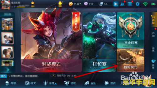 王者荣耀匹配界面图标怎么弄 王者荣耀匹配界面图标详解