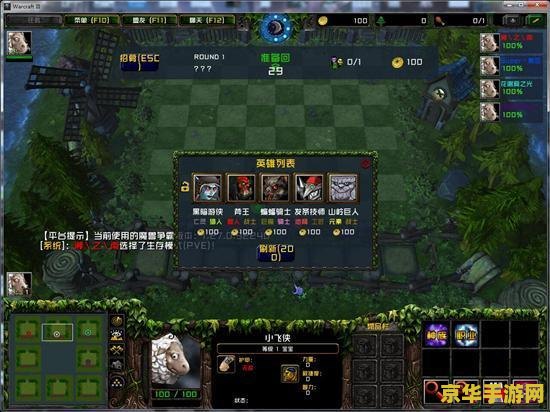 魔兽rpg 魔兽争霸：荣耀之战