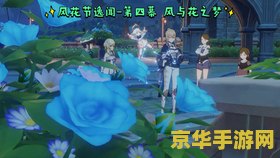 完成演出中间幕原神 原神演出中间幕：探索奇幻世界的无尽魅力